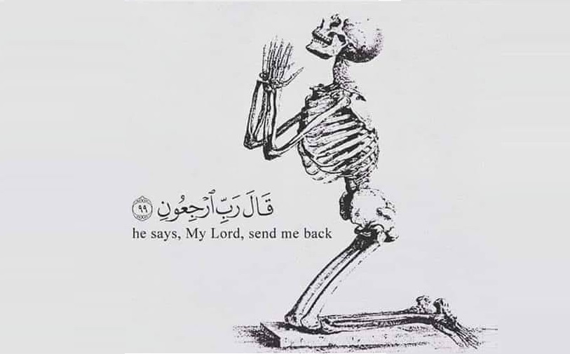 ২০০ বছর পরের আমি