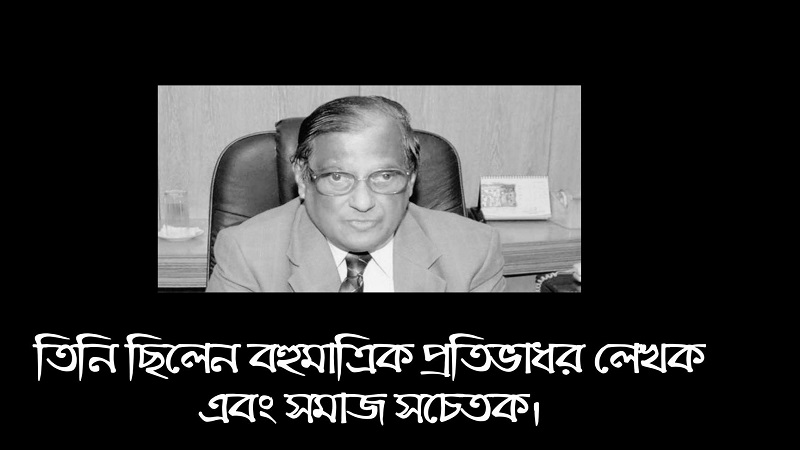 লেখক আকবর আলি খানের মৃত্যু নেই!
