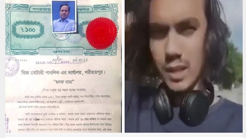প্রিয় নবীকে কটূক্তি, সন্তানকে ত্যাজ্য করলেন বাবা
