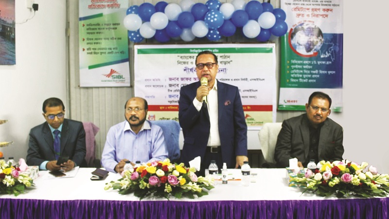 এসআইবিএলের রেমিট্যান্স গ্রাহক সমাবেশ অনুষ্ঠিত