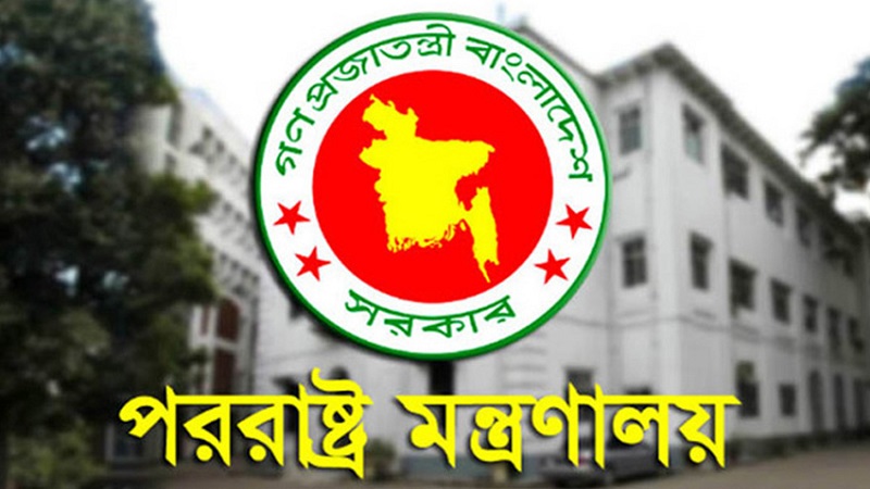 মদিনায় বিদ্যুৎকেন্দ্রে ড্রোন হামলার তীব্র নিন্দা বাংলাদেশের