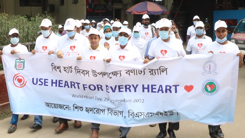 বিএসএমএমইউয়ে বিশ্ব হার্ট দিবস পালিত